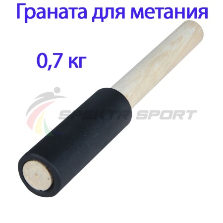 Купить Граната для метания тренировочная 0,7 кг в Невьянске 